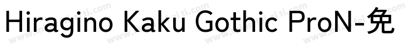 Hiragino Kaku Gothic ProN字体转换